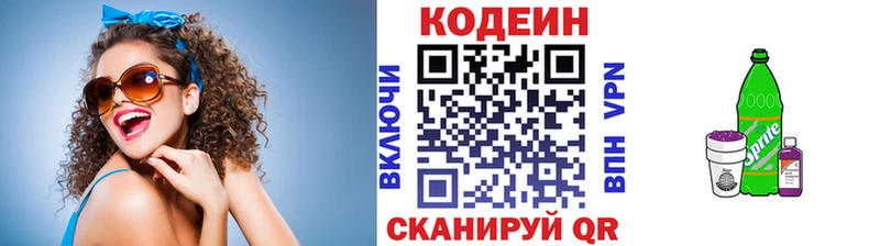 мега как войти  Сокол  Кодеиновый сироп Lean напиток Lean (лин) 